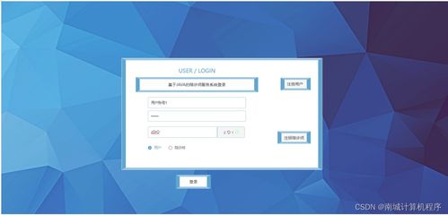 基于Java的陪診師服務(wù)系統(tǒng)設(shè)計與實現(xiàn)