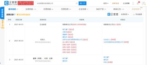 投資北京繆客科技 黃油相機背后的數(shù)據(jù)處理服務(wù)商